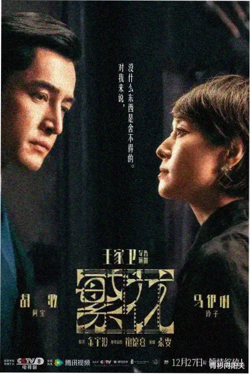 纪实片种活页封面:静默之后的对白